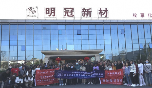 國際經(jīng)貿(mào)學(xué)院攜商務(wù)部援外碩士留學(xué)生赴宜春開展實地考察交流