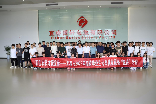 【主題教育】物理科學(xué)與工程技術(shù)學(xué)院開展2023年高校畢業(yè)生公共就業(yè)服務(wù)“雙進”活動——攜手宜春共筑就業(yè)橋梁